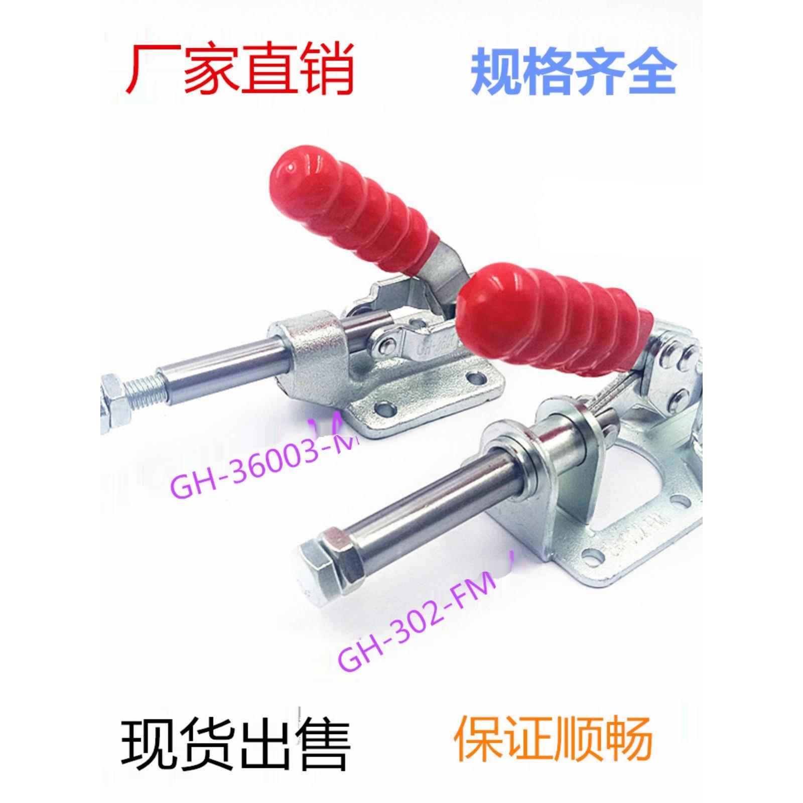推拉式快速夹 GH-302-FM/36003-M快速夹钳 工件/工装固定锁紧夹头