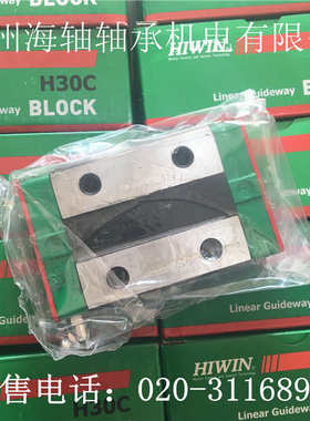 HIWIN台湾上银静音滑块QEH15 20 QHH15 20线性导轨一件也是批发价