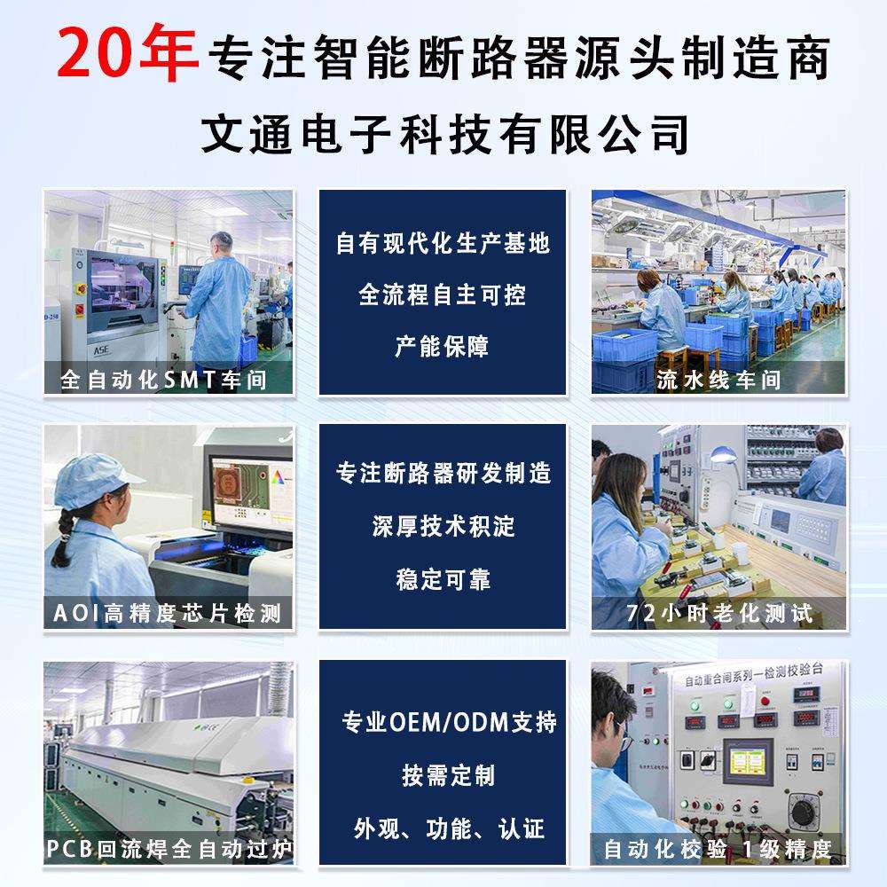 智能断路器三相电开关100a跳闸保护器断路器380v三相电表过欠压