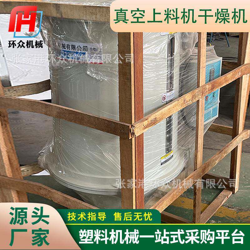 厂家加工真空吸料机上料机不锈钢粉末无尘全自动真空上料干燥机