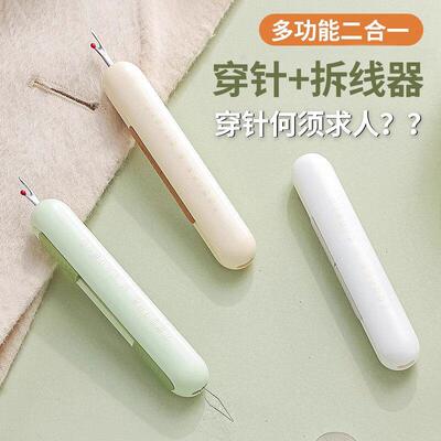 德国多功能穿针器引线 线家用拆线 线器老人专用挑线 线器手工缝