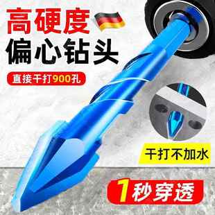 德国精工混凝土打三角玻璃钻头打孔偏心歪头陶瓷钻头瓷砖干超硬