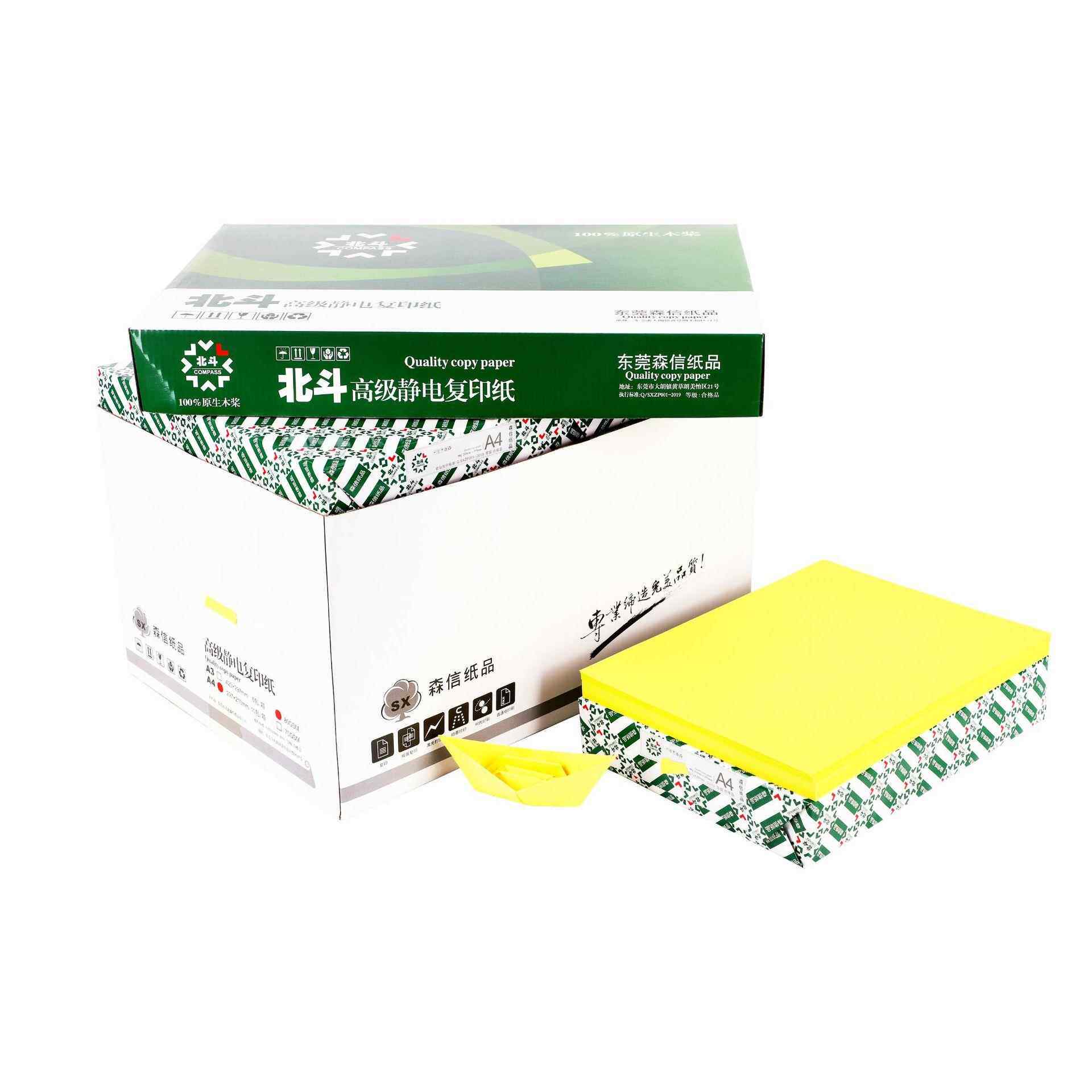 柠檬黄深黄色A3彩色复印纸超市用80克可做手工折纸500张/包