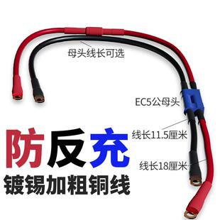 汽车机车应急启动器电源线移动充搭火线ec5公母插头电瓶连接线