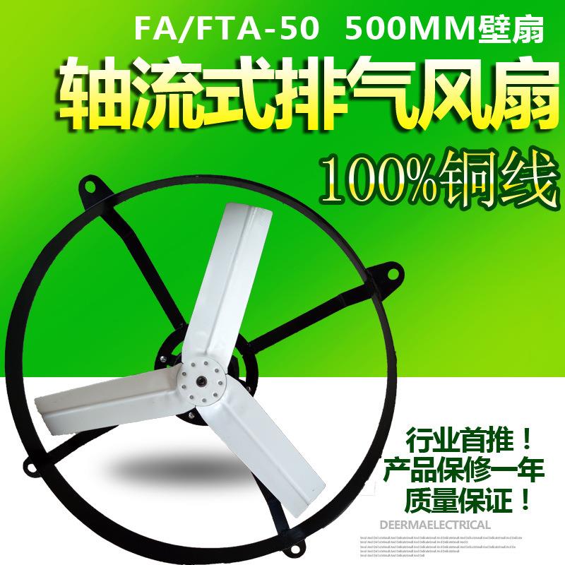 电风扇|500mm壁扇|铁皮电机|220V工业风扇|工业排气扇
