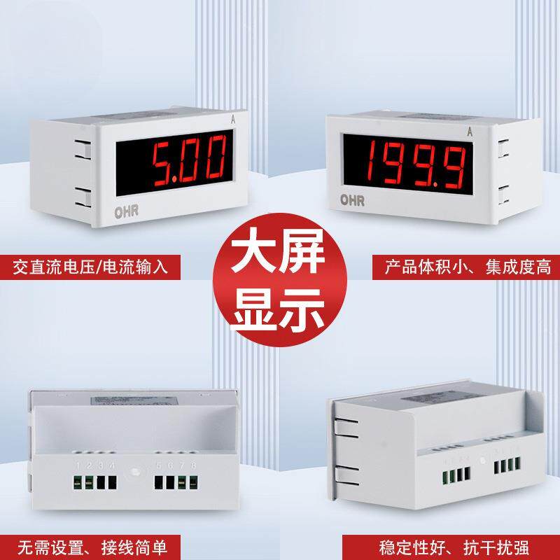 邦特尔交流直流电流电压表大屏数字显示仪单相数显电流表电压表批图片