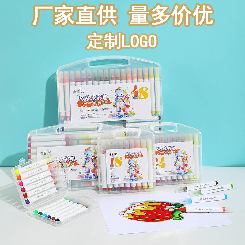 可水洗儿童水彩笔三角杆大容量彩笔记号笔软头画笔绘画套装