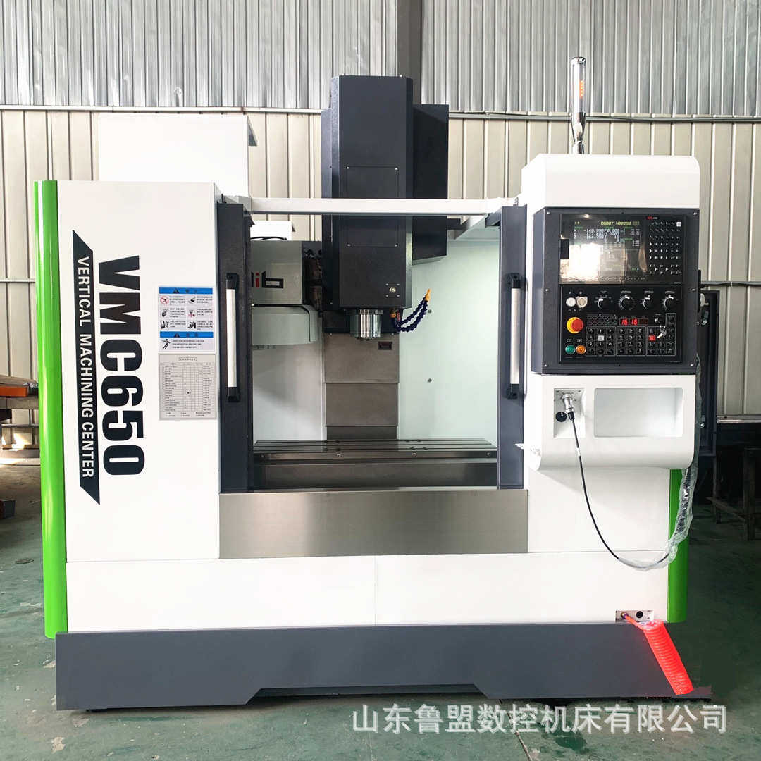 鲁盟VMC650加工中心机床 小型640立式加工中心 三轴五轴联动