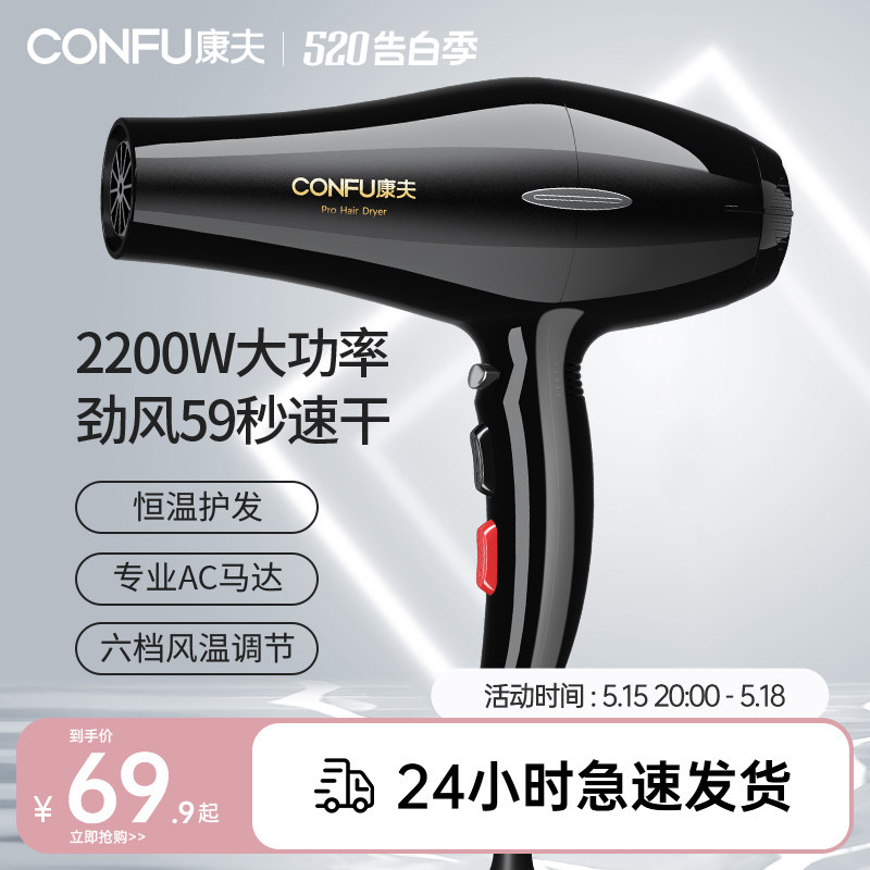 电吹风大功率发廊护发家用理发店150恒温机风筒发型师康专用夫