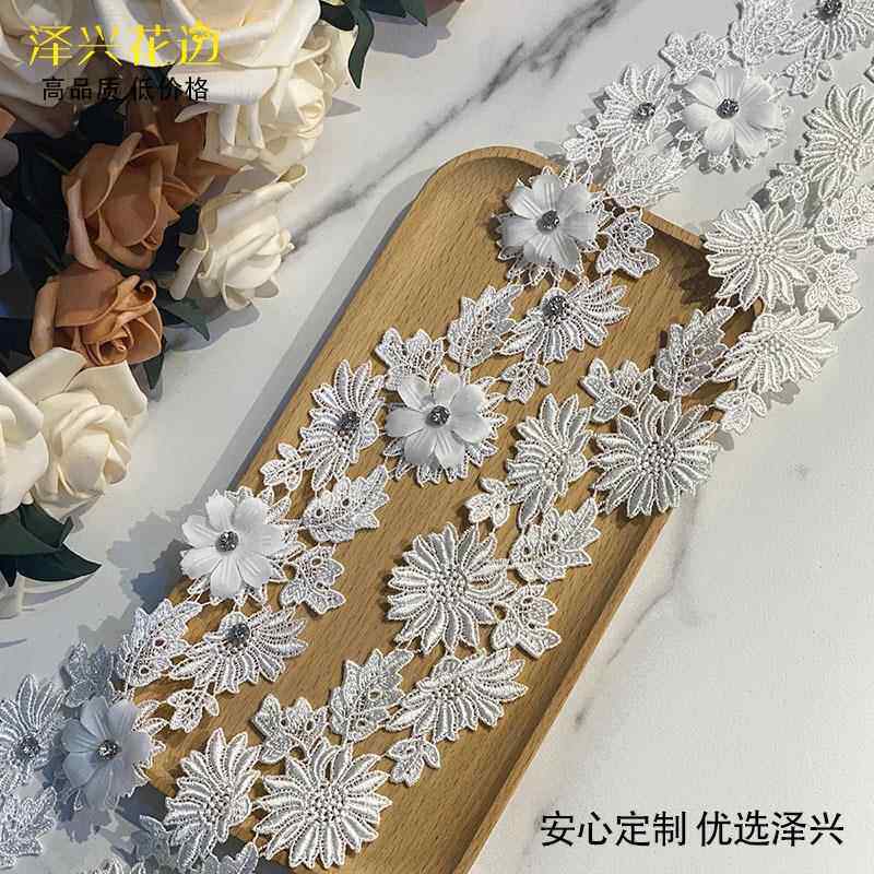 树腾太阳花图案涤光水溶刺绣重工订花片钻花边 服装辅料窗帘装饰