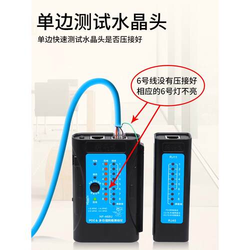 正品精明鼠NF-468S测线仪专业网线测试器检测家用网络测试仪对线