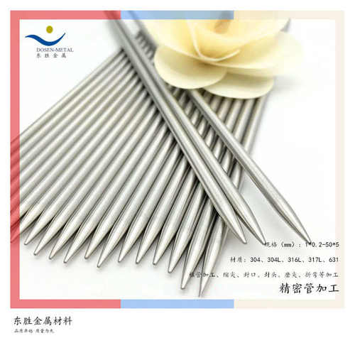 現貨不鏽鋼細管 304不鏽鋼毛細管 封口/缩口/缩尖 316L不鏽鋼小管