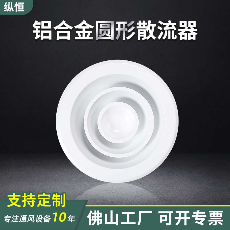 系统器空调送风通风散型铝合金圆中央空调圆形 口流出风口不锈钢