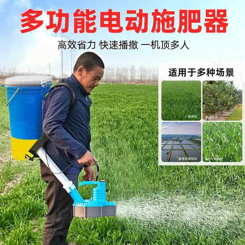 新型电动施肥器哨子头农用撒肥料神器化肥复合肥有机缓释肥撒肥机