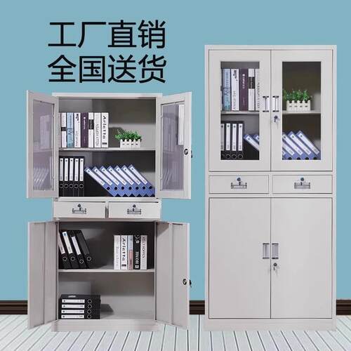 钢制文书件柜办对公室铁皮档案柜财0367务凭证柜带锁储柜物矮柜开