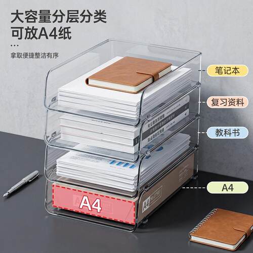 书桌收纳置物架书架文件架书本a4纸学习整理盒学生桌面收纳盒