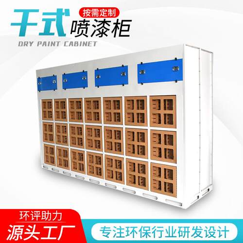 干式喷漆柜水性漆喷漆柜喷漆台漆雾除尘过滤器工件厂家现货喷漆柜