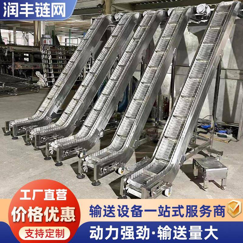链板提升机爬坡食品工业金属废料组装打包纸盒挡板04链板输送机