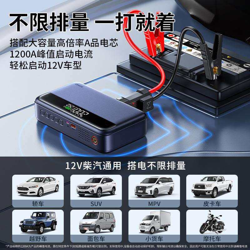 埠威2025新款应急启动电源车载充气泵汽车12V搭电一体机PD65W快充