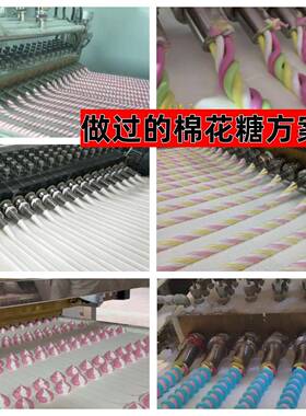 全自动棉花糖设备彩色棉花糖四色扭花挤出机棉花糖成型设备食品加