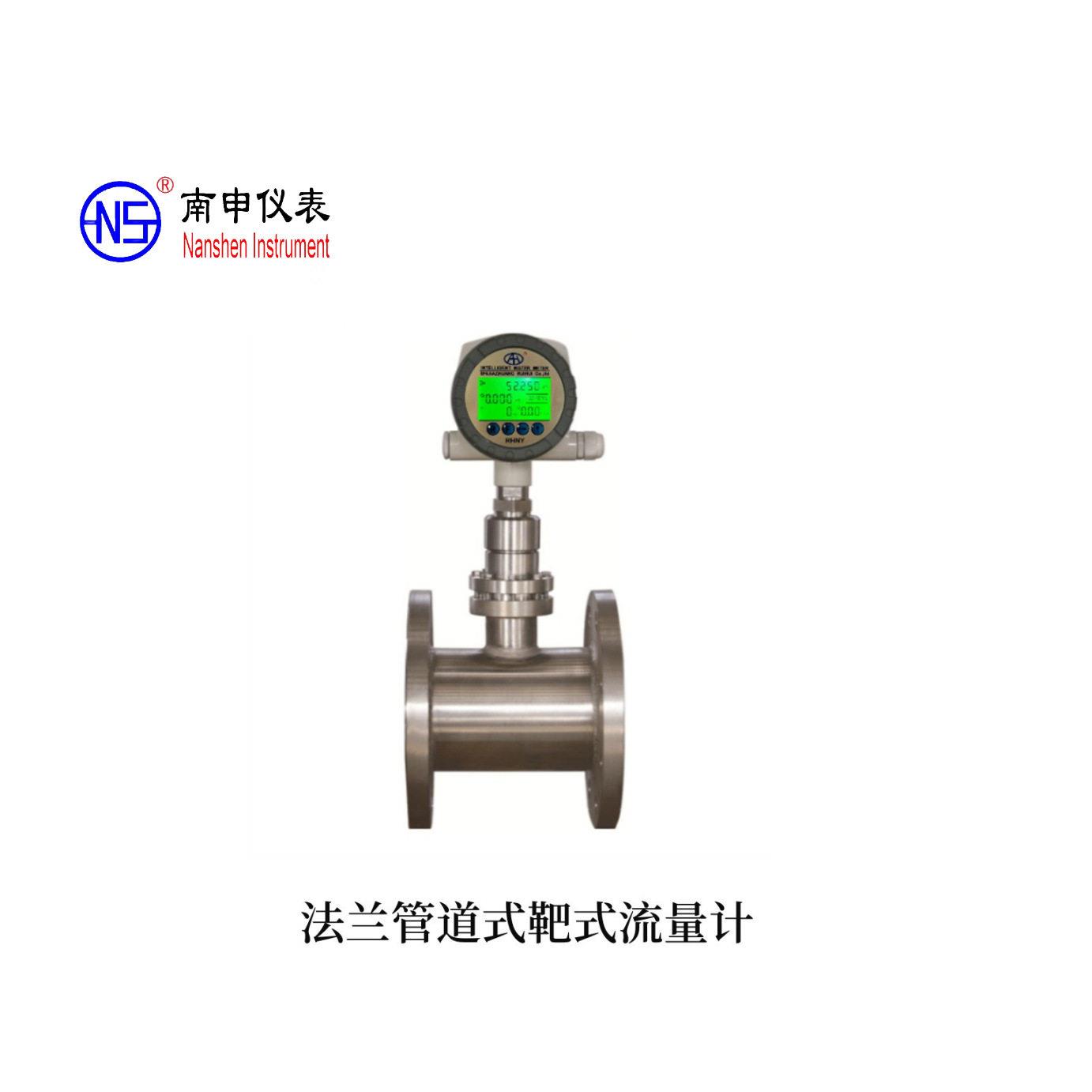电容式靶式流量计 动差式智能流量计 法兰管道式1.6MPA304材质