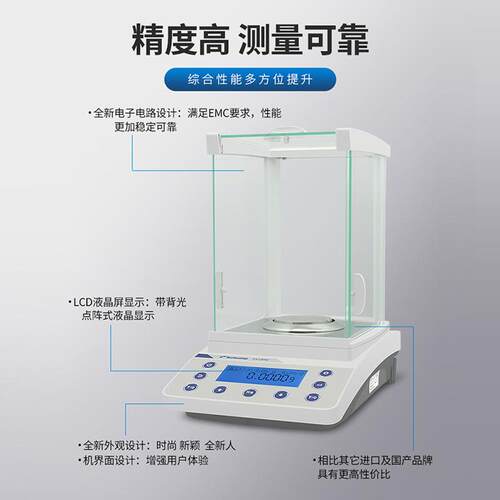 上海精科天美4FA120B/1204C/220B电子天平4分无品牌/天平0.1析mg