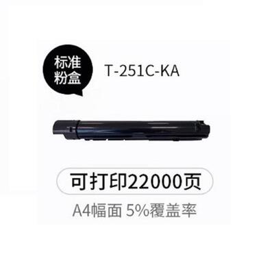光电通原装T-251C-K/C/Y/MA粉盒SA感光硒鼓MC2510CDN复合机墨粉筒