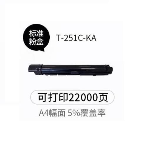 光电通原装T-251C-K/C/Y/MA粉盒SA感光硒鼓MC2510CDN复合机墨粉筒