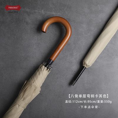 高档德国进口弯柄暴风伞，直伞柄全女动双阳，超自大号抗风男长柄