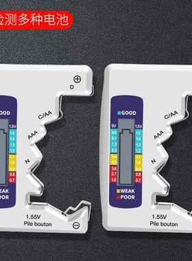 新款电测池试仪通用测量电检测仪测电压剩余电量示器测显电器容检