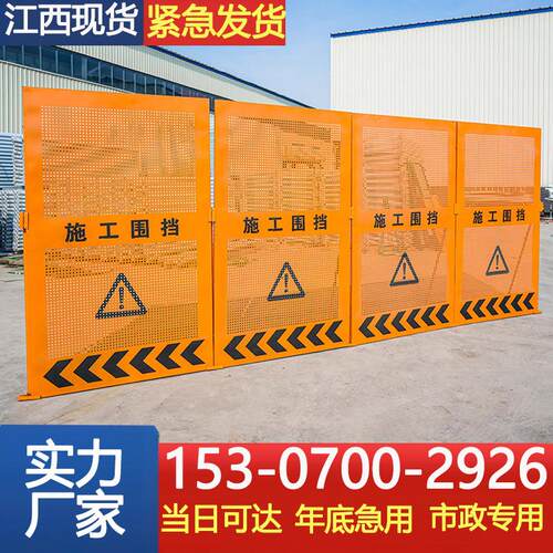 冲孔施工围挡百叶挡板市政道路工程临时安全隔离防风冲孔围栏护栏