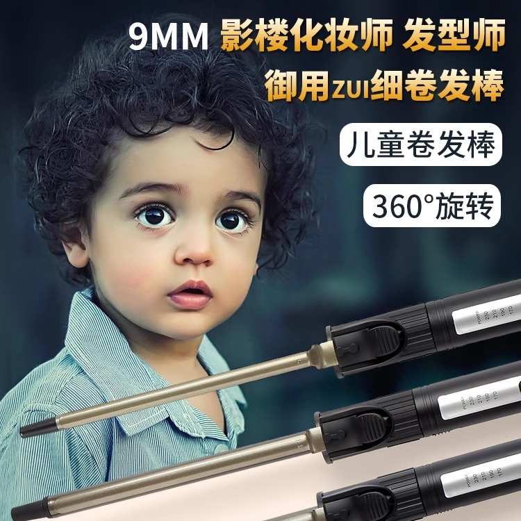 旋转电卷棒32mm大卷专业影楼化妆师专用卷发棒儿童小号超细卷发器