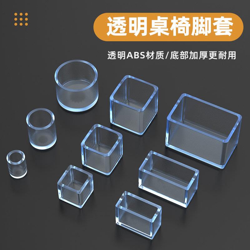 椅子脚垫桌椅硅胶脚套静音防滑耐磨餐桌桌椅垫桌子桌腿凳子保护套