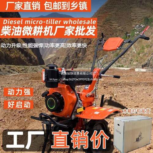 重庆柴油微耕机小型家用耕地四冲程除草多功能开沟农用山地旋耕机