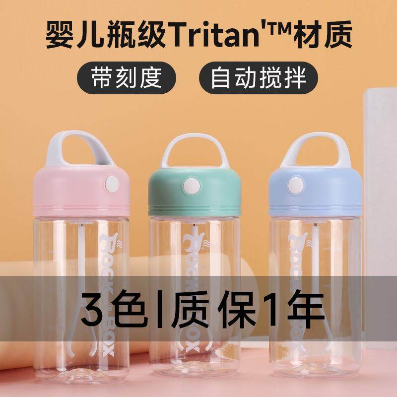 【电池款】懒人自动搅拌水杯电动婴儿奶瓶级Tritan材质高硼硅玻璃,餐饮具,搅拌杯,淘宝优惠券,粉丝福利购,淘宝优惠卷