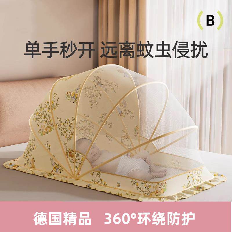 卓米客德国精品FZY婴儿床蚊帐罩新生宝宝全罩式通用可折叠遮光款