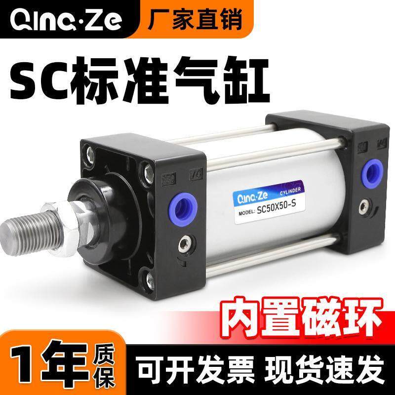 SC50标准气缸小型气动40大推力SC63-25x75X100x125x200x500-S带磁