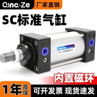 SC50标准气缸小型气动40大推力SC63-25x75X100x125x200x500-S带磁