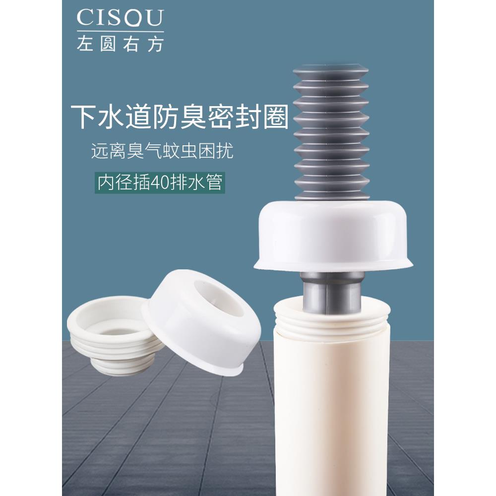 下水管道防返臭硅胶盖洗衣机菜盆厨房50/75防臭密封圈塞堵口神器