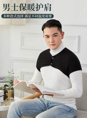 护肩保暖肩周炎男女士专用老年坎肩加厚羊羔毛睡觉肩膀酸痛神器