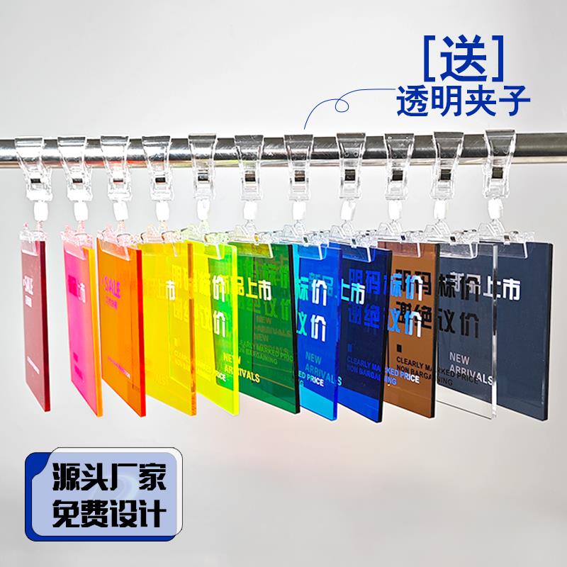 新品上市打折促销牌彩色亚克力展示牌广告牌标识牌服装店提示挂牌