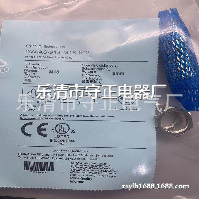 全新传感器DW-AS-614-M18-002接近开关 质保一年