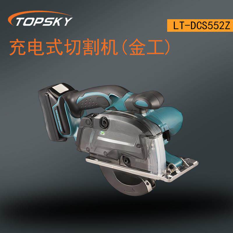 充电式切割机(金工) 动力强劲切割精度高 操作便捷LT-DCS 552Z T5