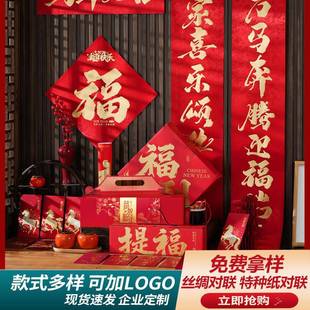 新年丝绸布烫金对联马年春联定制现货特种纸对联大礼包LOGO定做