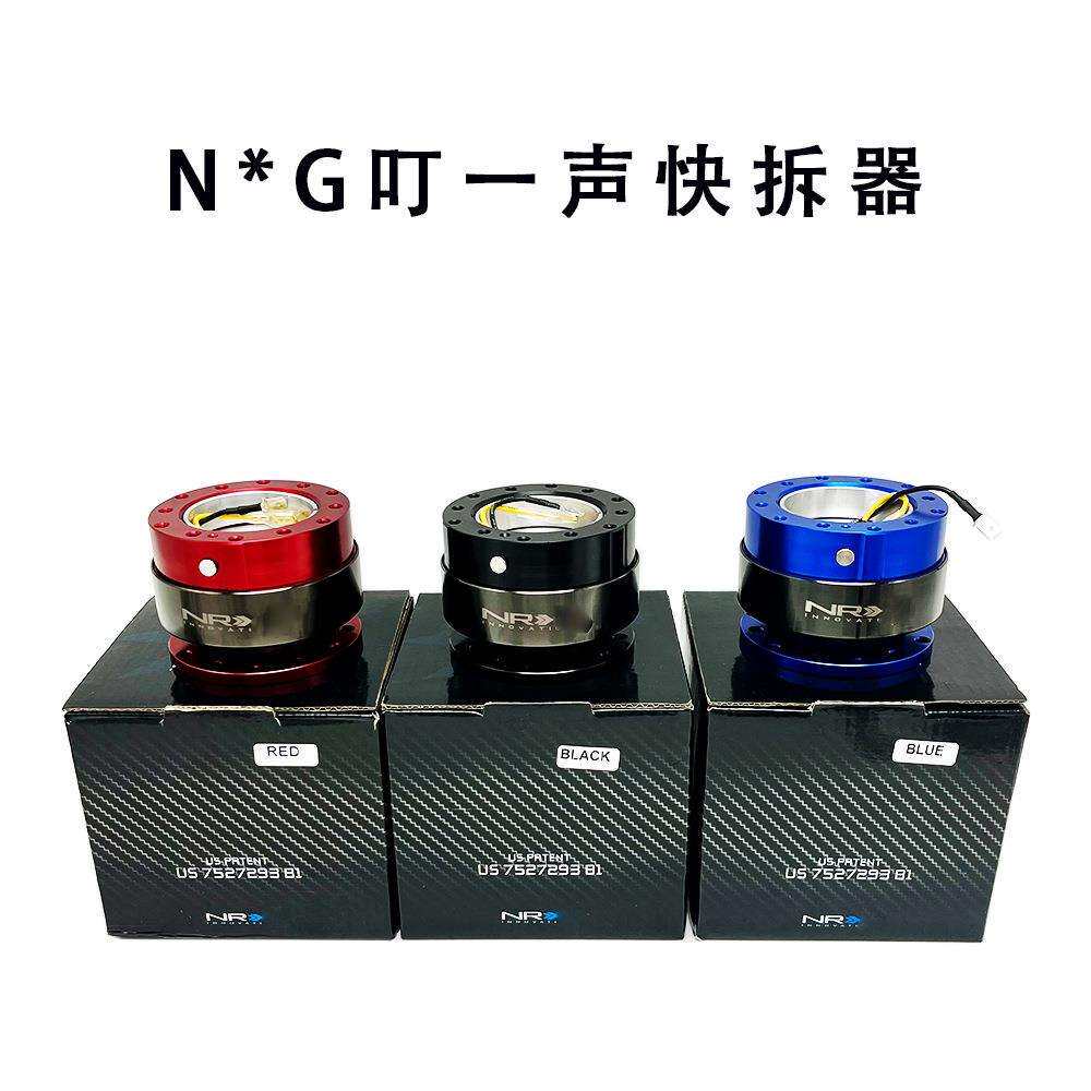 新品跨境热销会叮的快拆器 方向盘快拆器 底座改装专用叮一声快拆