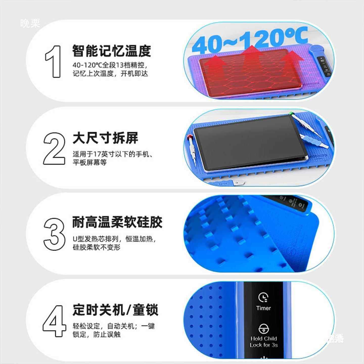 手机维修加热拆屏垫989708437手机平便板屏幕拆屏携恒温寸加热台1
