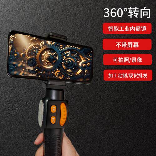 360°管道弯折检修手持工具手持检测拍照高清工业级内窥镜