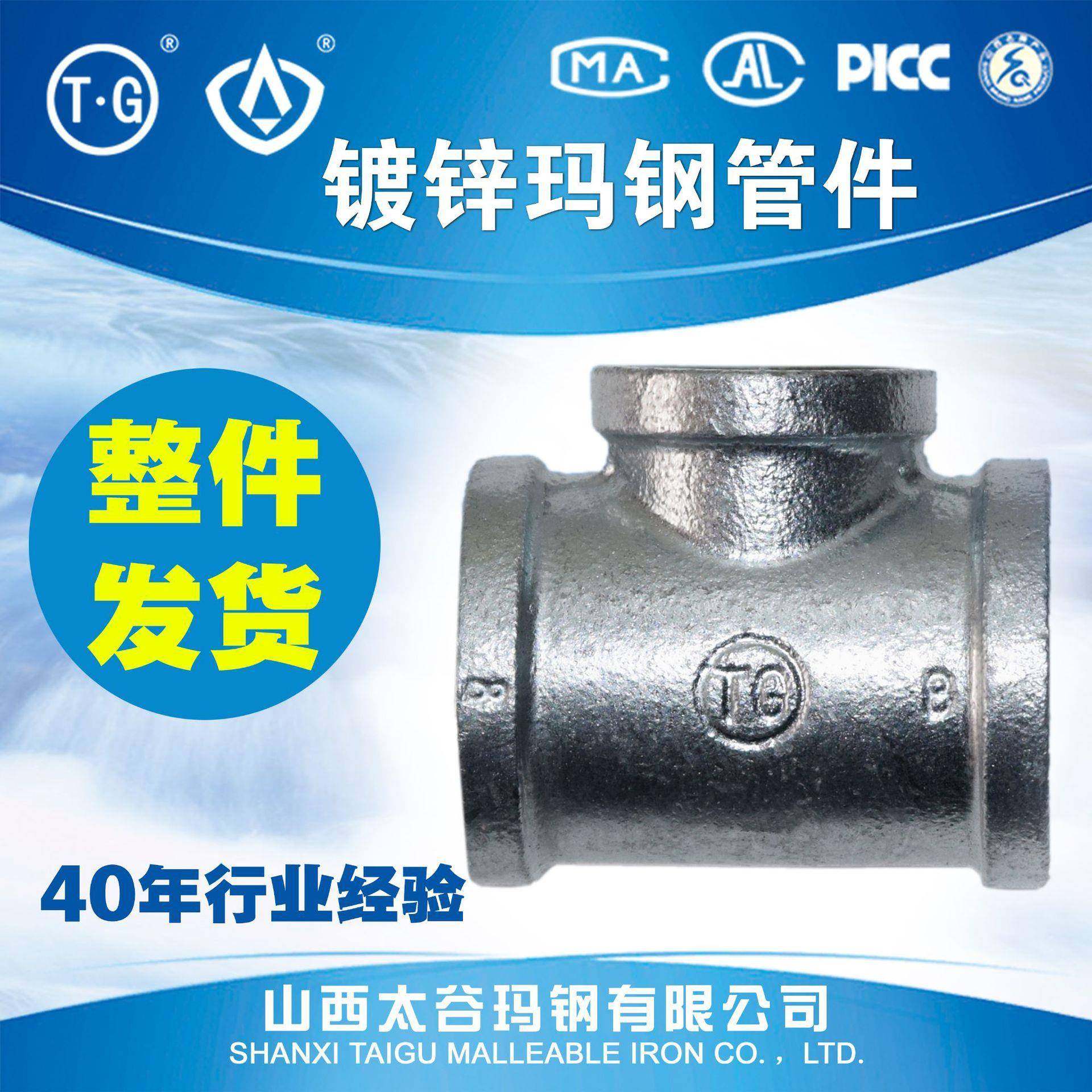 [整件]热镀锌中小三通异径三通水暖玛钢管件镀锌配件耐腐蚀,玩具/童车/益智/积木/模型,毛绒/玩偶/公仔/布艺类玩具,淘宝优惠券,粉丝福利购,淘宝优惠卷