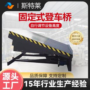 登车桥厂家液压卸货平台集装箱斜坡过桥高度调节板10吨升降装叉车