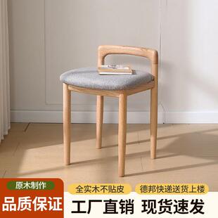 全实木梳妆凳北美橡木化妆椅子软座日式卧室化妆凳子靠背简约方